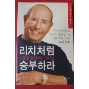 2004년초판 팻 월리엄스 안종설옮김 리치처럼 승부하라