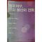 2009년초판 고정민 창조지구 문화생산의 전위