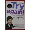2011년 문단열의 기초영문법 워크북