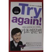2011년 문단열의 기초영문법 워크북