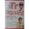 2006년 문단열 다시 시작하는 영어