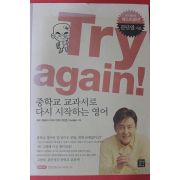 2006년 문단열 다시 시작하는 영어