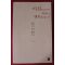 2002년초판 이상각 아침에 읽으면 하루가 행복해지는 책