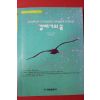 2002년 리처드 바크 갈매기의 꿈