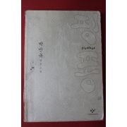 2006년 박민규 장편소설 핑퐁