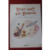 2010년 로알드 달 찰리와 거대한 유리 엘리베이터