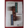 1994년 백운 진묵대사