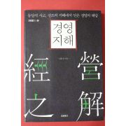 2011년 김용성 경영지해