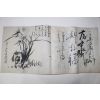 조선시대 난초그림이 있는 초첩(艸帖)