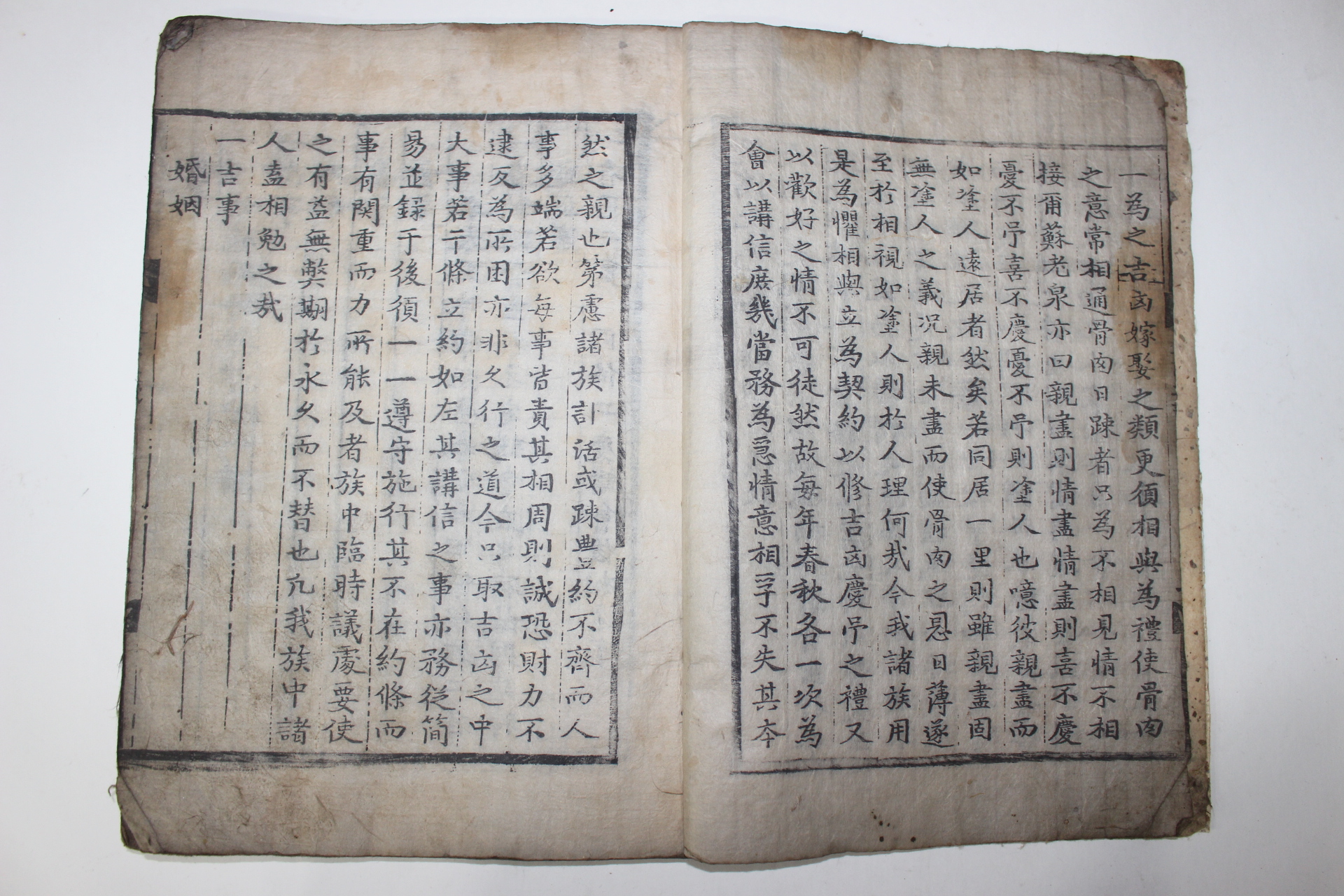 (문화재급) 1518년 목판본 주자증손여씨향약언해(朱子增損呂氏鄕約諺解) 1책완질