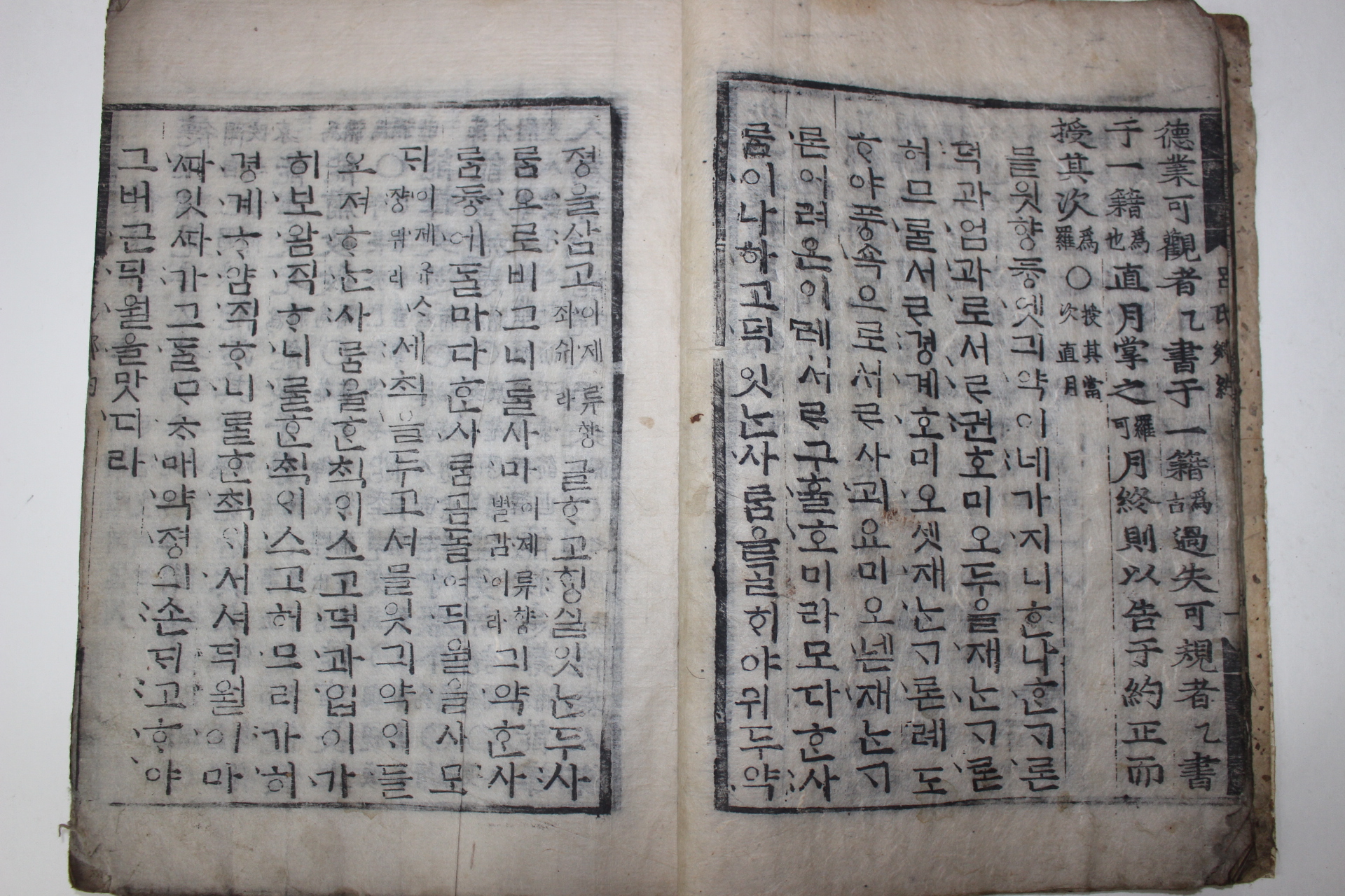 (문화재급) 1518년 목판본 주자증손여씨향약언해(朱子增損呂氏鄕約諺解) 1책완질