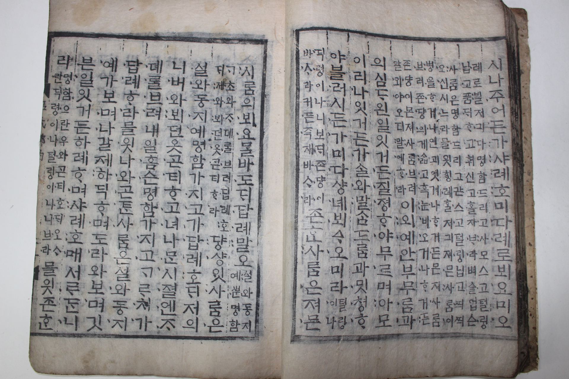 (문화재급) 1518년 목판본 주자증손여씨향약언해(朱子增損呂氏鄕約諺解) 1책완질