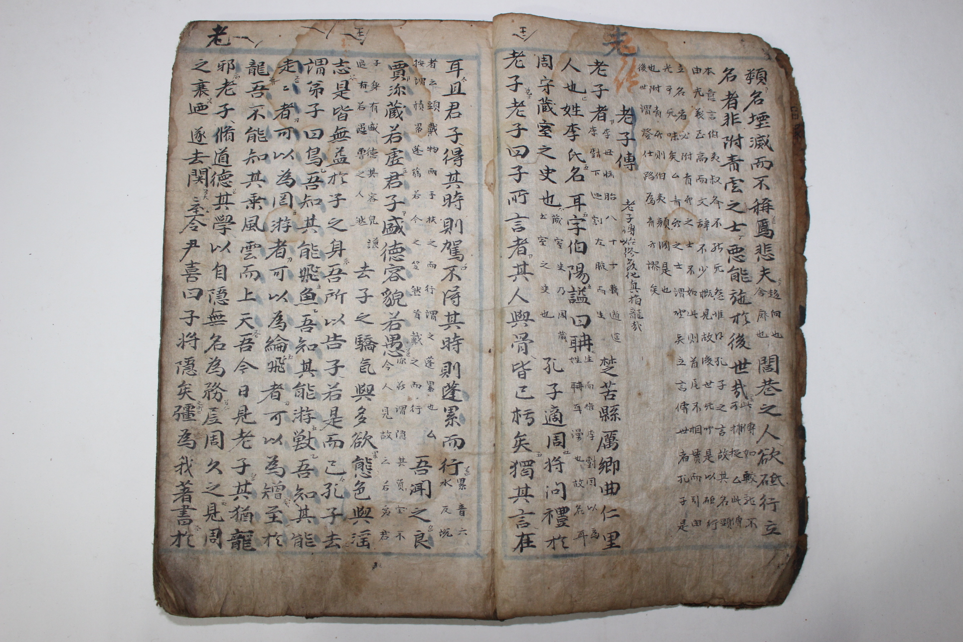 300년이상된 고필사본 백이전(伯夷傳)외  1책