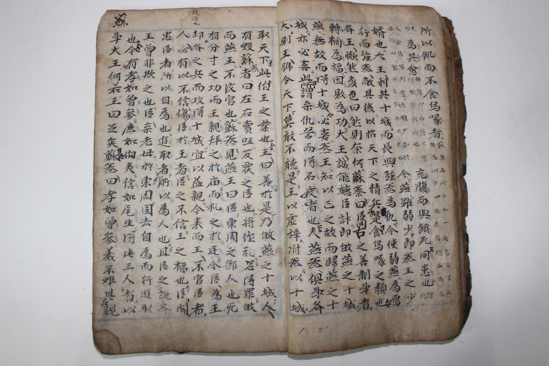 300년이상된 고필사본 백이전(伯夷傳)외  1책