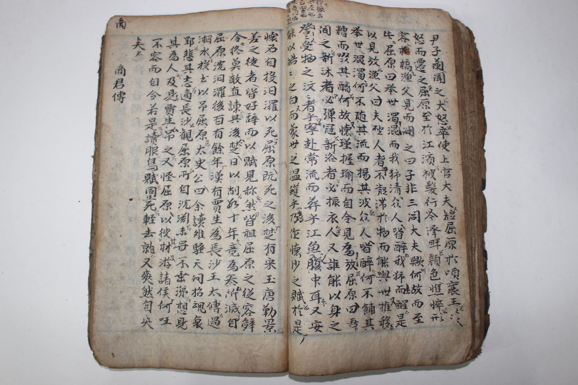 300년이상된 고필사본 백이전(伯夷傳)외  1책