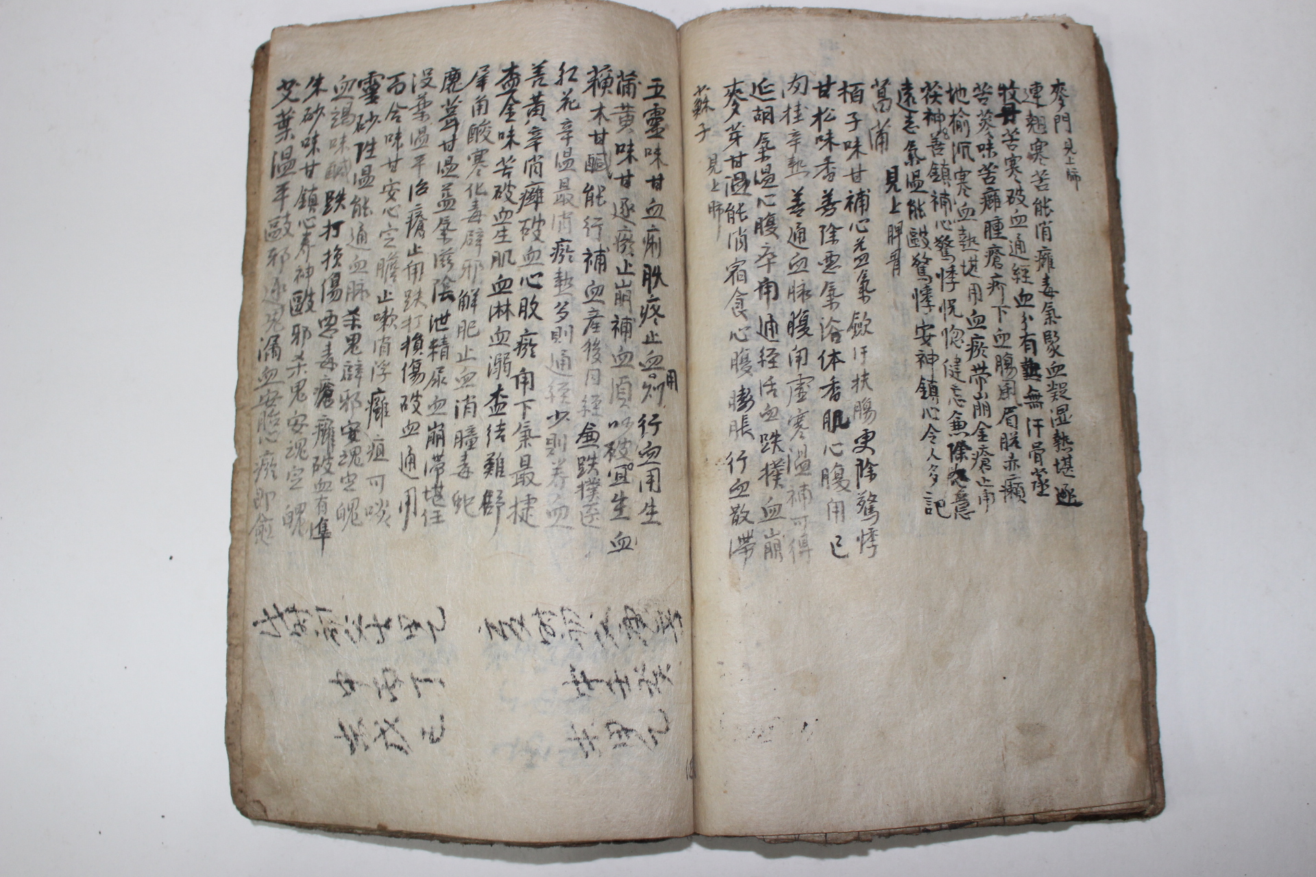 조선시대 고필사본 의서 경험두질방(經驗痘疾方)