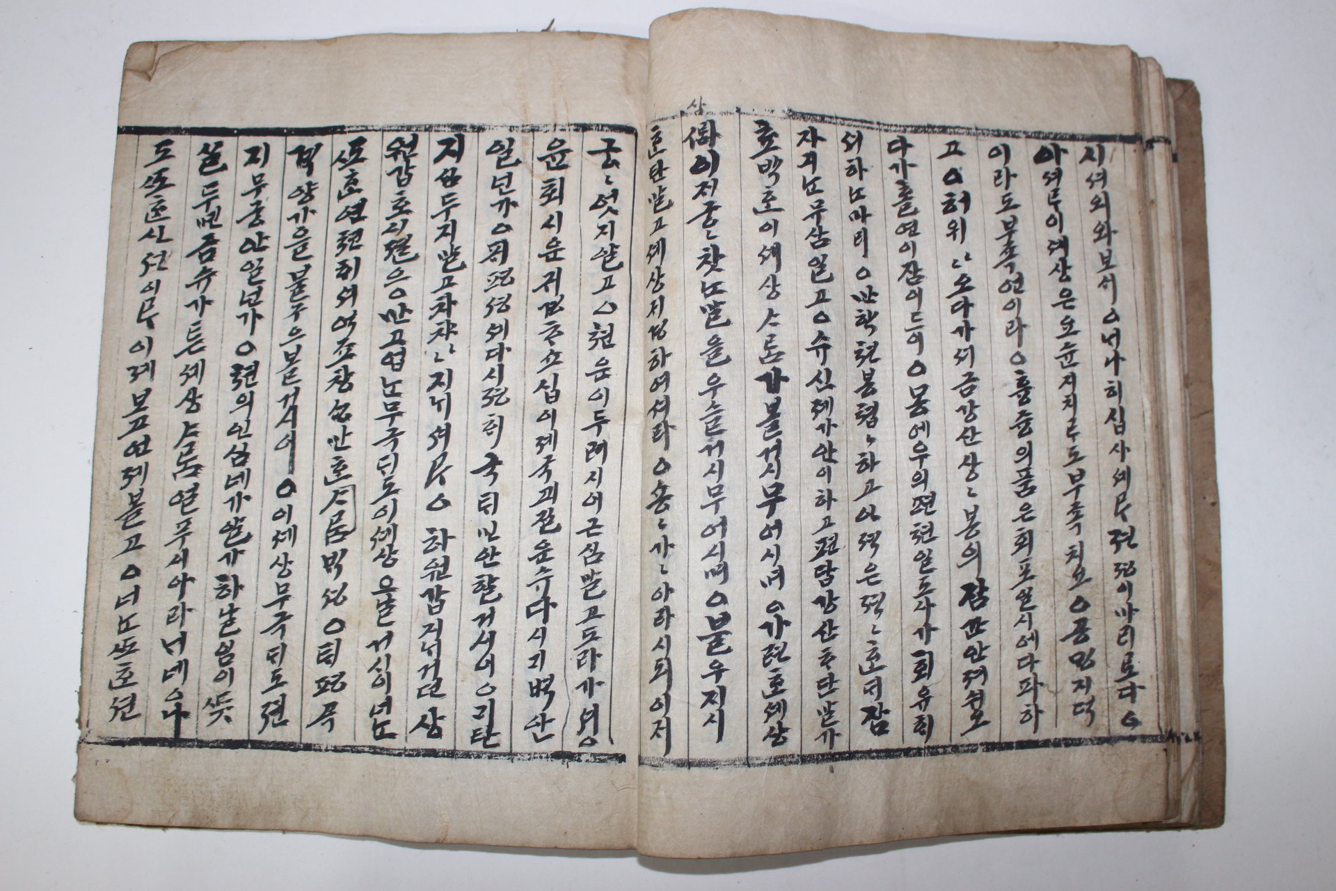 조선시대 순한글필사본 용담유사(龍潭遺辭)8편수록