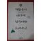 1996년초판 이창호 깨달음의 바다에 낚싯바늘 드리우고