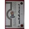 1991년 광덕 역 지송보현행원품