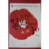 2011년 박종현 나는 일본친구가 좋다
