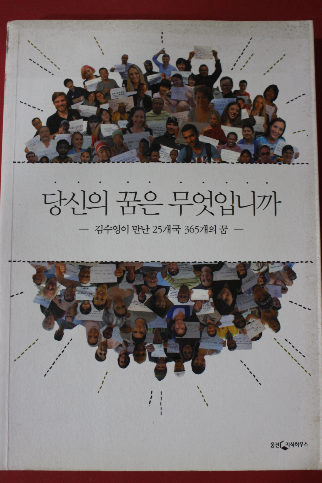 2013년 김수영 당신의 꿈은 무엇입니까