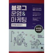 2017년 김기영 블로그운영 마케팅