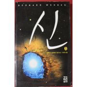 2009년 베르나르 베르베르 장편소설 신 1