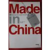 2002년초판 쿠로다 아쯔오 메이드 인 차이나