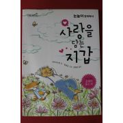 2016년 라이샤오전 사랑을 담는 지갑