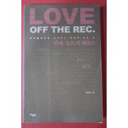 2008년 박진진 연애 오프 더 레코드