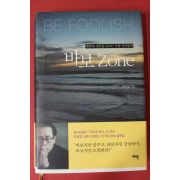2010년 차동엽 바보존