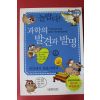 2007년 과학의 발견과 발명