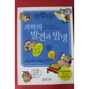 2007년 과학의 발견과 발명
