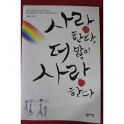 2005년 최종길 사랑한다 더많이 사랑한다