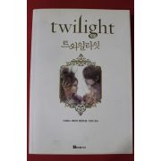 2008년 스테프니 메이어 장편소설 트와일라잇