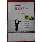 2013년 전준상 카톡명언 1