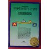 1995년 오리선생 한호림의 꼬리에 꼬리를 무는 영어