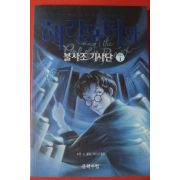 2003년 해리포터와 불사조기사단 제5권1