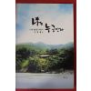 2012년 손병철 나는 누구인가