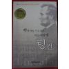 2005년 전광 백악관을 기도실로 만든 대통령 링컨