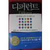 2012년 문영미 디퍼런트