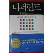 2012년 문영미 디퍼런트