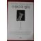 2012년 안철수 안철수의 생각