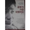 2007년 장승수 공부가 가장 쉬웠어요
