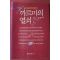 1993년 고토벤 까르마의 열쇠