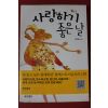 2012년 김지윤 사랑하기 좋은날