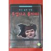 2008년초판 이종욱만화 귀신들린 인형 무섭다고 울지마