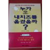 2009년 스펜서 존슨 이명진옮김 누가 내치즈를 옮겼을까