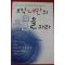 2005년초판 이승환 오직 너만의 우물을 파라