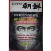 1991년 월간조선 7월호